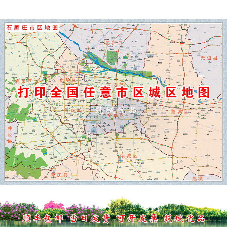 石家庄唐山秦皇岛邯郸邢台保定张家口承德沧州廊坊衡水市区地图画