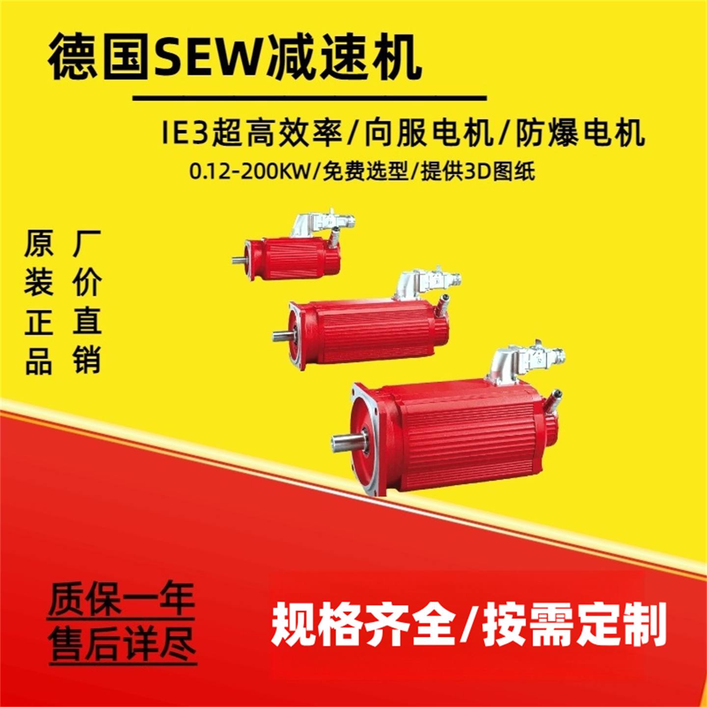 德国SEW伺服电机R47 CMP50S/PK/RH1M/SM1全新原装正品