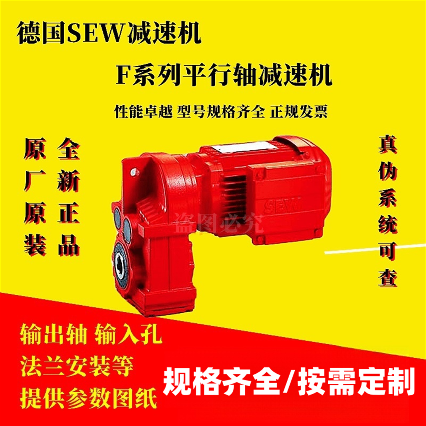 SEW减速机电机FA57/G DRN90S4/BE2HF/V/AL全新原装正品