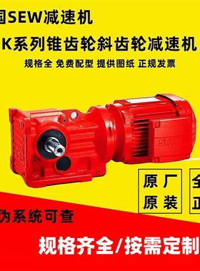 SEW减速机K107 DRN160M4/BE32HR/TH/EK8C/V斜齿轮编码器全新正品