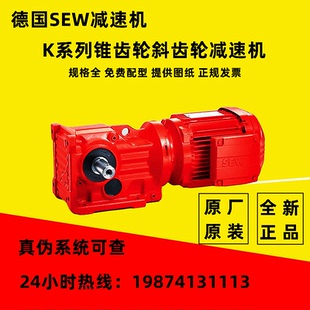 MО SEW減速機伺服K47 DRN80MK4BE1 MMО5 AZZK蝸輪蝸桿斜齒輪