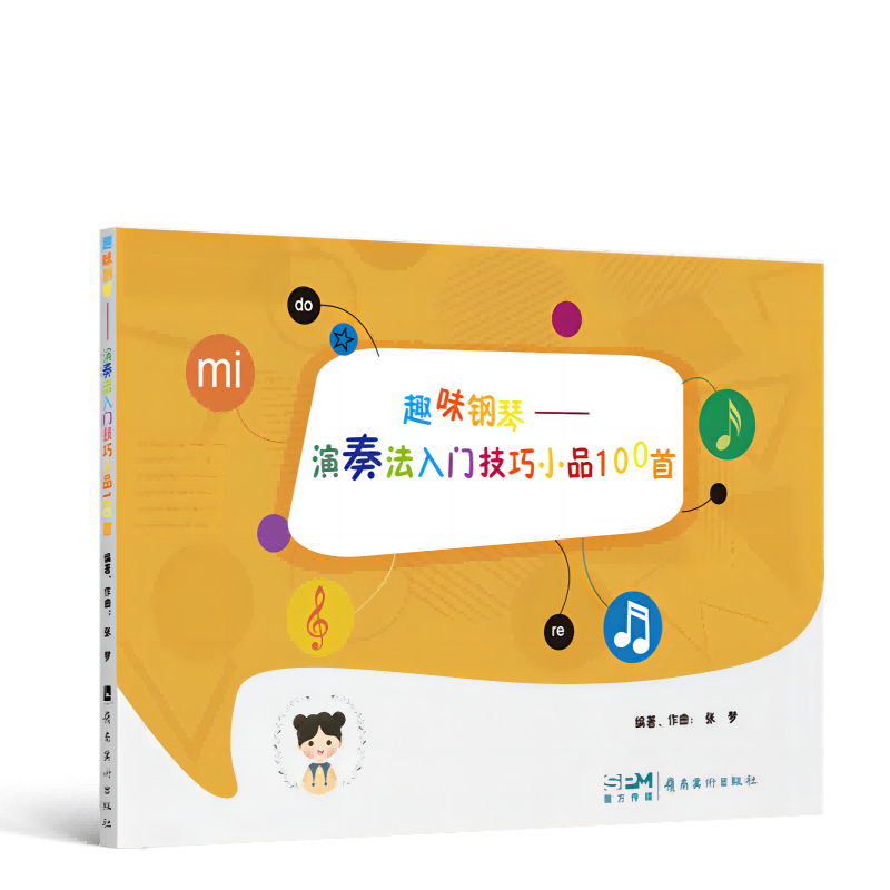 趣味理解乐曲岭南美术