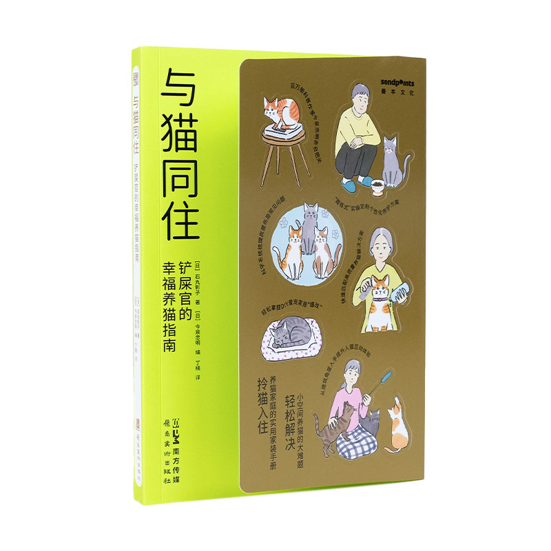 与猫同住:铲屎官的幸福养猫指南
