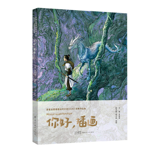 岭南美术插画正版包邮