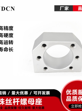 高精度，开口 铝合金 滚珠丝杆铝螺母座DGS1204/1605/2010/2505/3