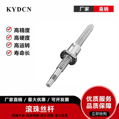 滚珠丝杠1610精密替代进口