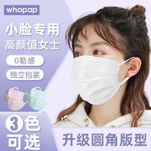 女士口罩小脸专用高颜值2025款 适合小号女生显脸小瘦脸小尺寸 小码