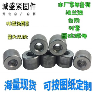 螺母M3M4M5 丝杆接头连接元 本色焊接圆螺母 圆形螺帽通丝圆柱螺母