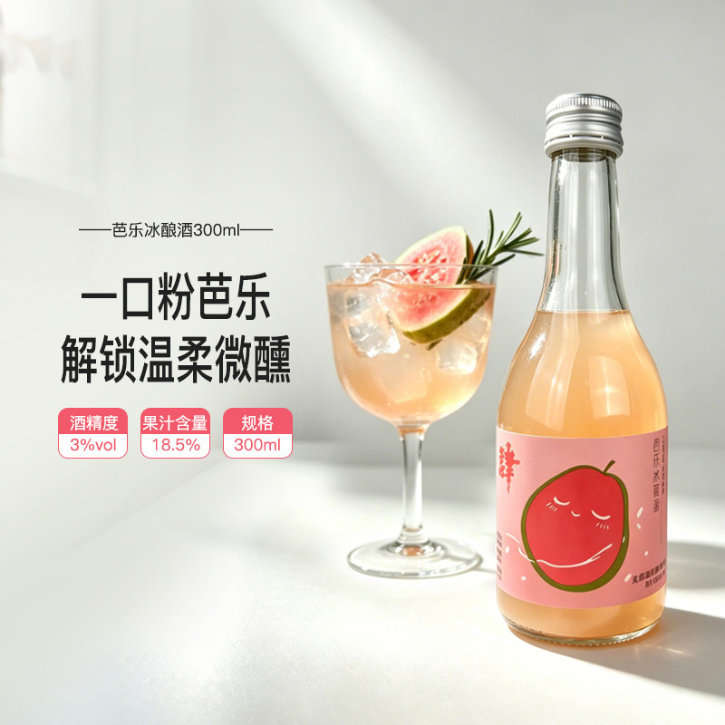 【芭乐3瓶】3度果酒300ml果酒