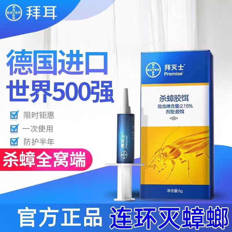 蟑螂药家用无毒全窝端正品