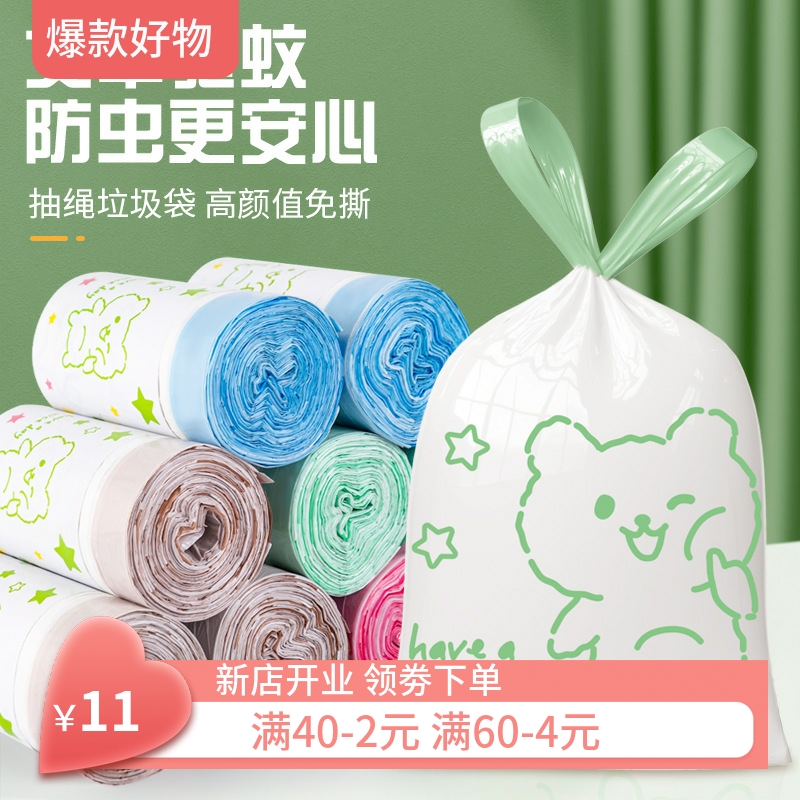驱蚊款免撕可爱印花加厚特厚抽绳式垃圾袋家用黑色厨房手提式