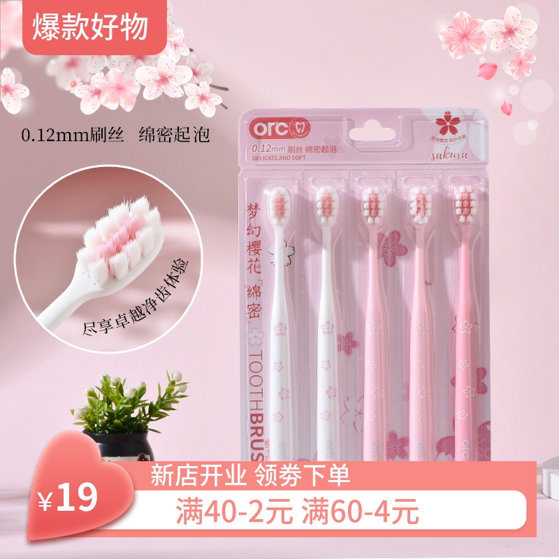 倍加洁成人软毛牙刷高级情侣女士专用家用清洁牙刷超市