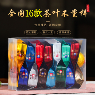 30款 红茶金骏眉肉桂茉莉花铁观音绿茶白茶叶伴手礼 高端新茶试喝装