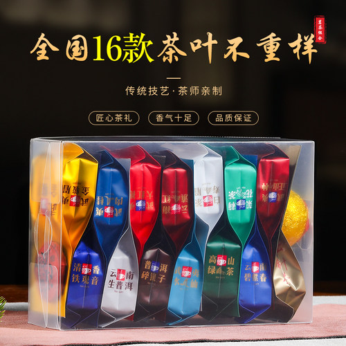 一次品尝16款茶 总有您喜欢