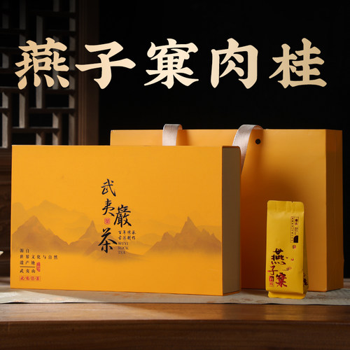 新疆包邮武夷岩茶大红袍肉桂新茶乌龙茶中高火浓香型礼盒装中秋节