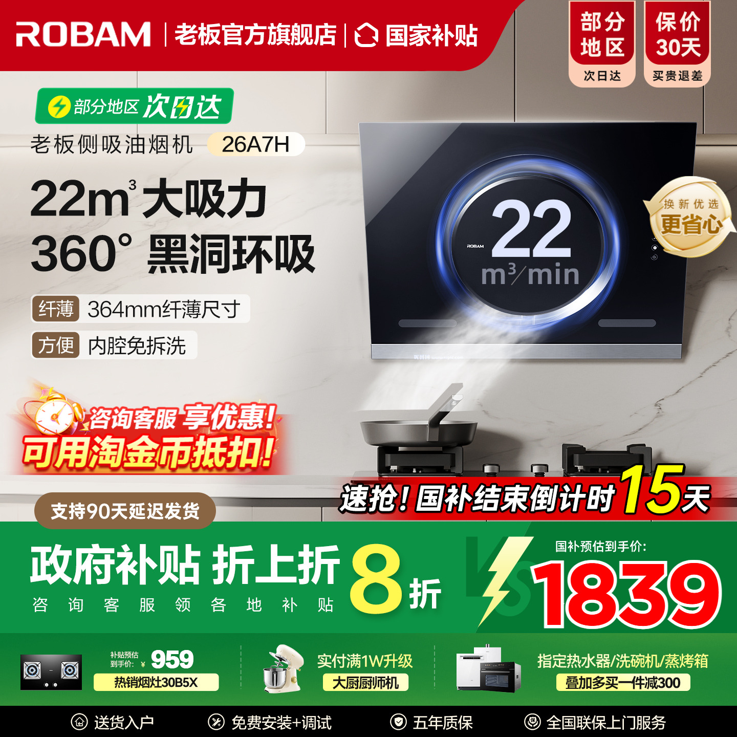 老板侧吸油烟机黑洞MAX