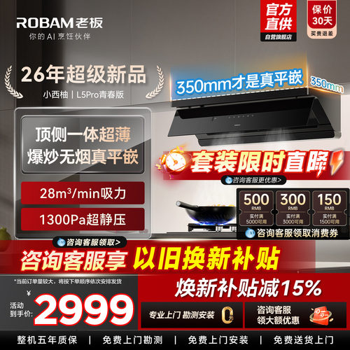 抢套装特价！小西柚L5Pro青春版
