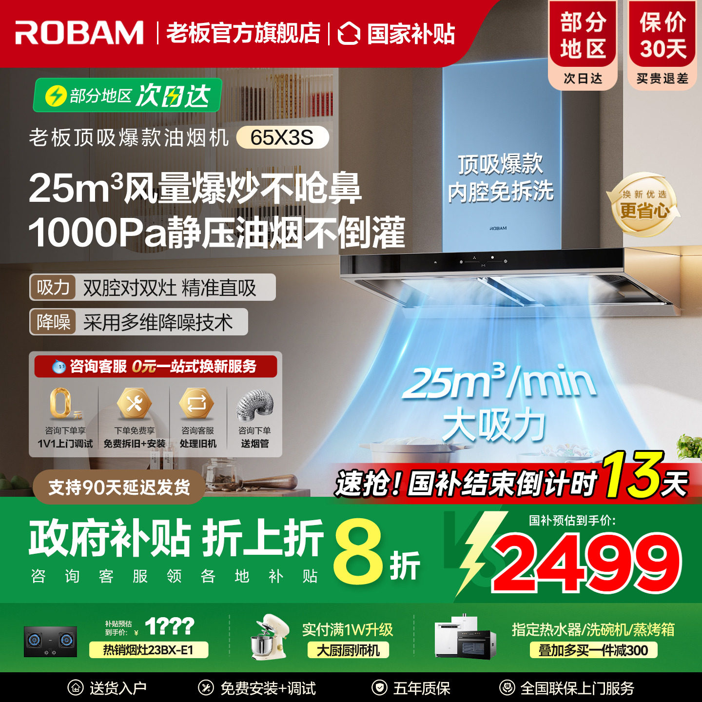 老板双子星抽油烟机家用65X3S欧式顶吸大吸力双腔变频官方正品