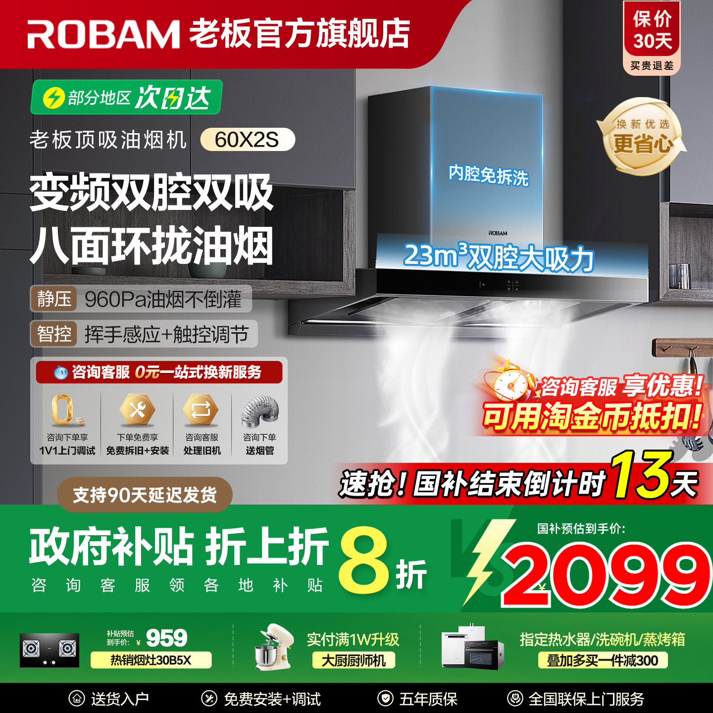 老板双子星60X2S欧式顶吸抽油烟机燃气灶具套装家用厨房官方正品