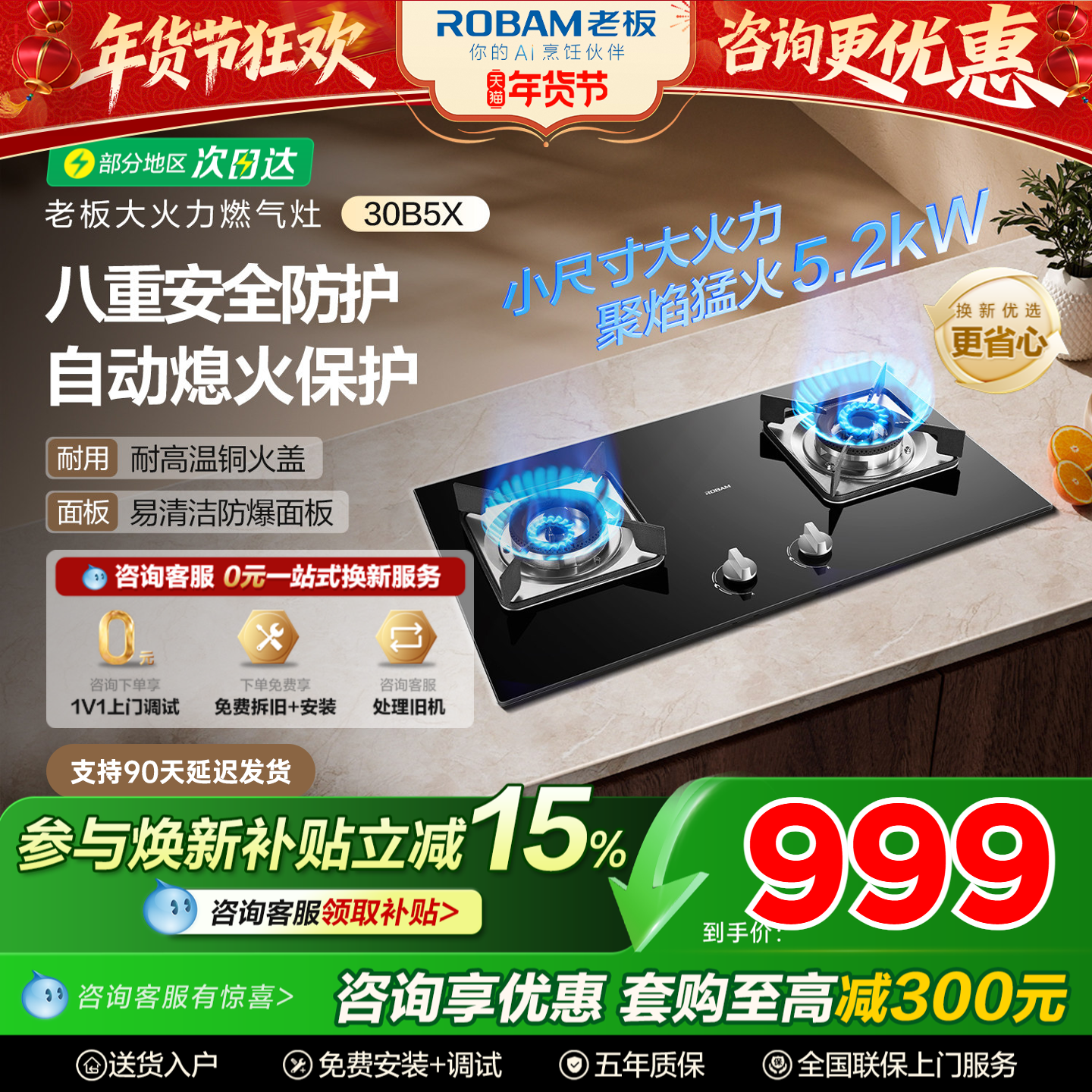 老板30B5X家用猛火燃气灶天然气双灶台嵌入式一级能效官方正品