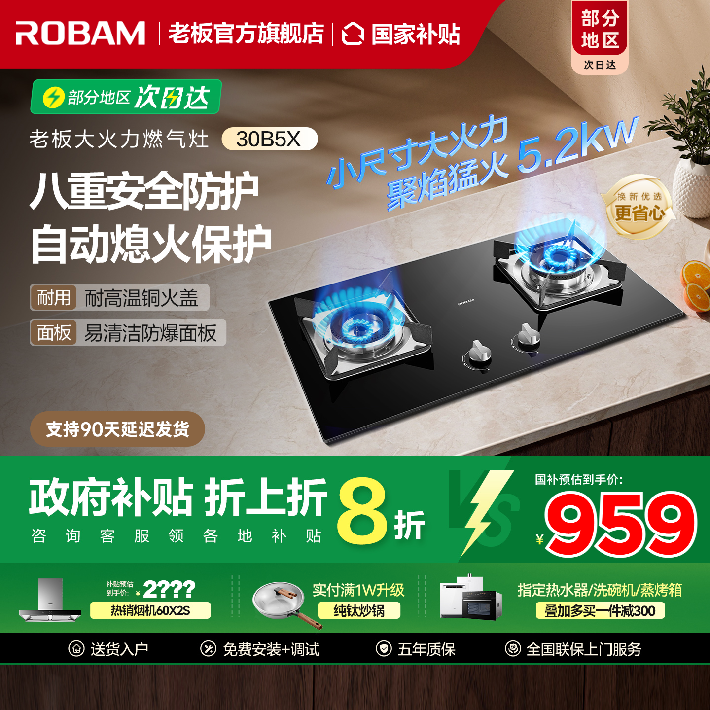 老板燃气灶30B5X小尺寸精铜火盖