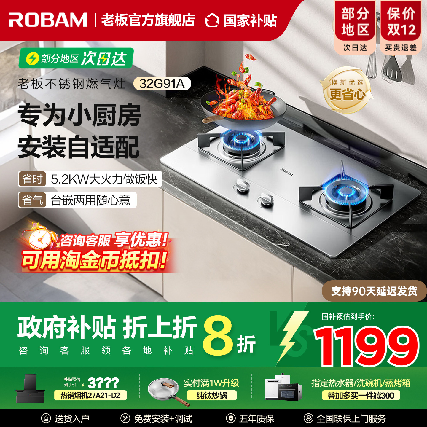 老板燃气灶家用不锈钢面板大火力一级能效台嵌两用32G91A