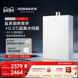 【小云朵】老板燃气热水器17升增容恒温家用天然气322恒温水伺350