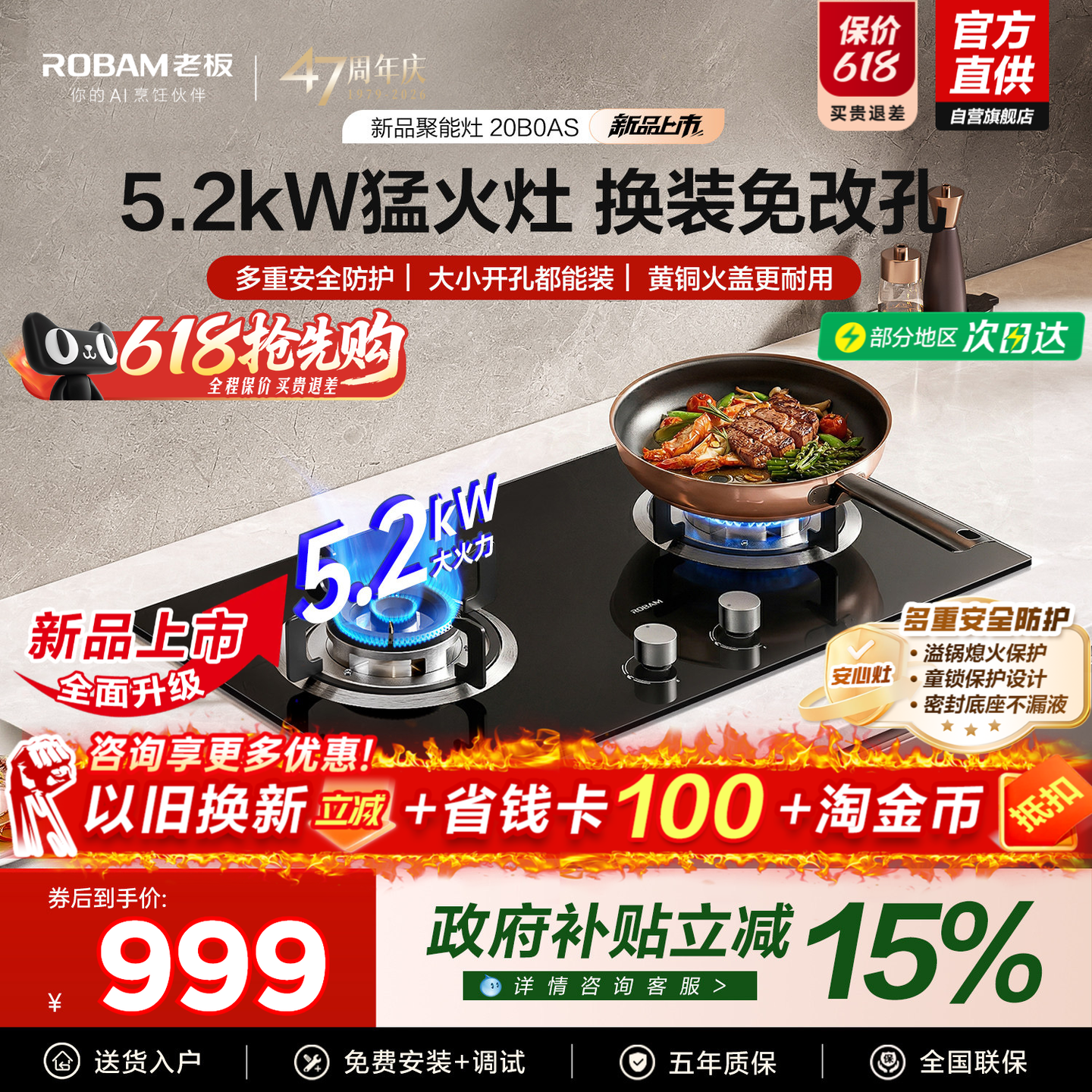 [2026新款]老板燃气灶20B0AS家用双灶天然气炉液化煤气灶