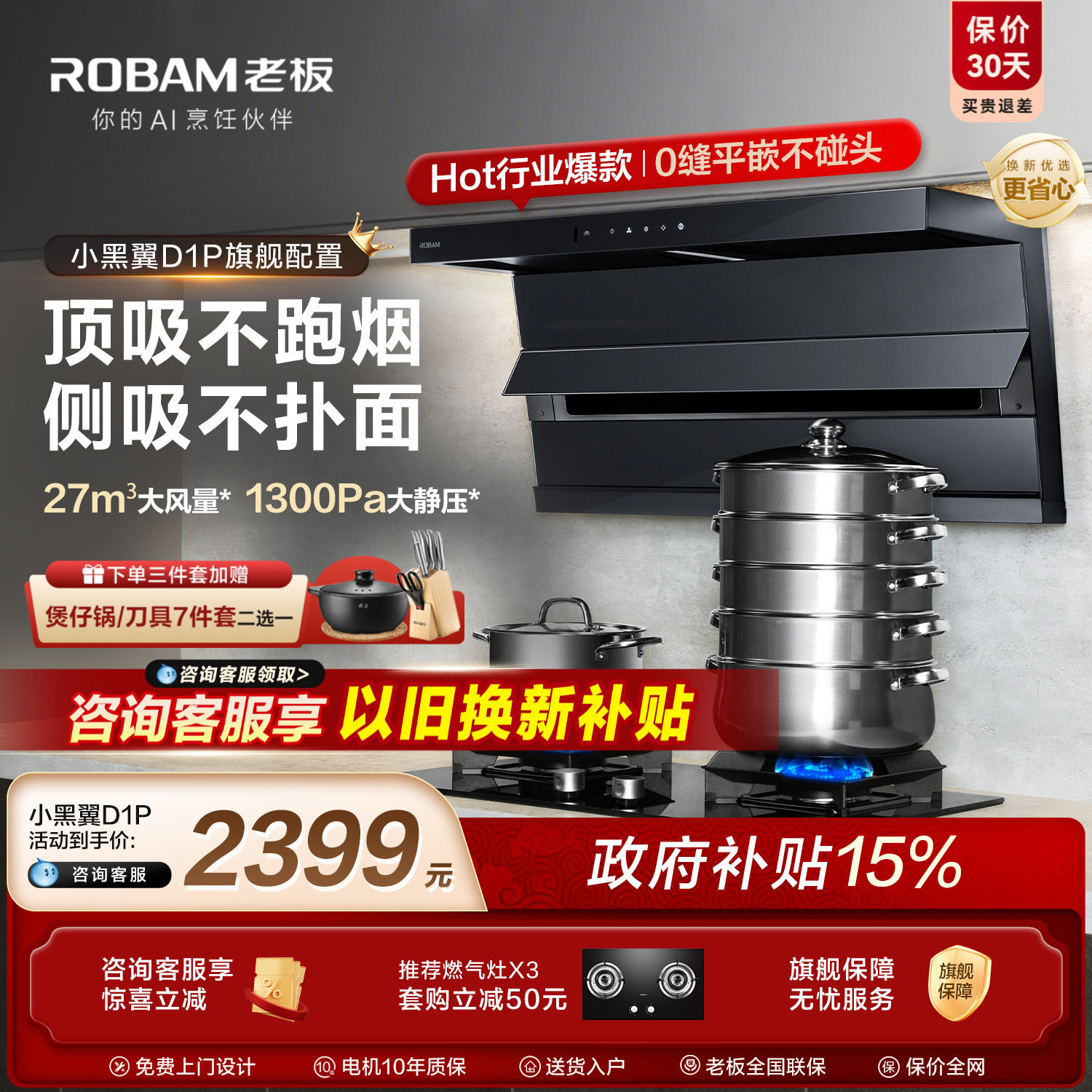 热销第一！老板小黑翼D1P升级款图片