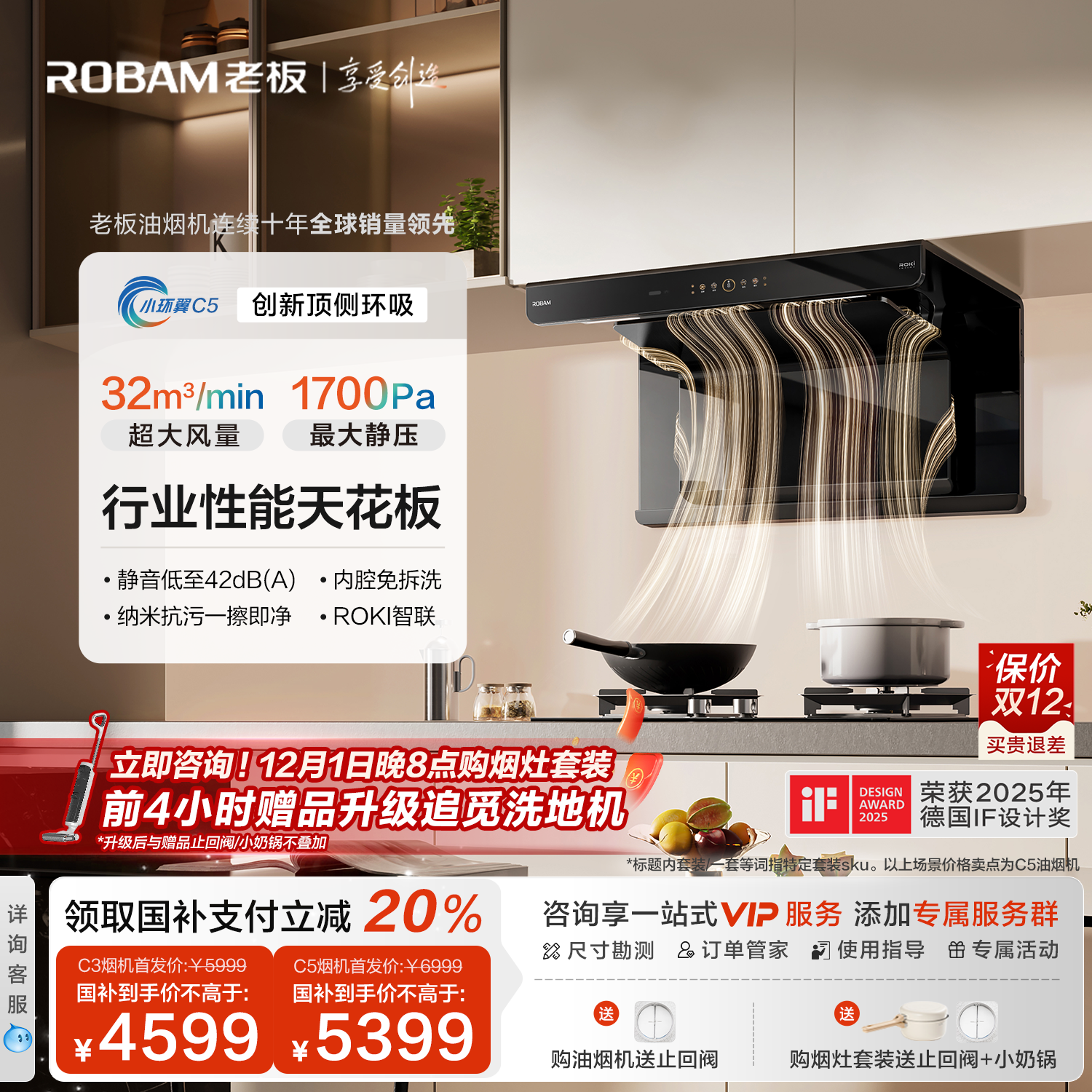 【1号晚8点抢洗地机】老板C3/C5