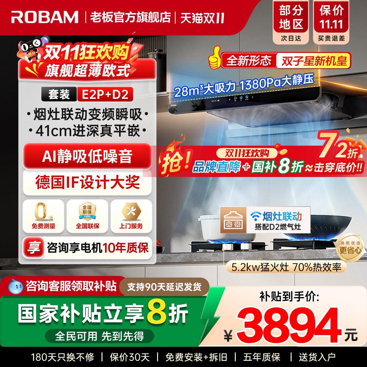 老板油烟机双子星新机皇