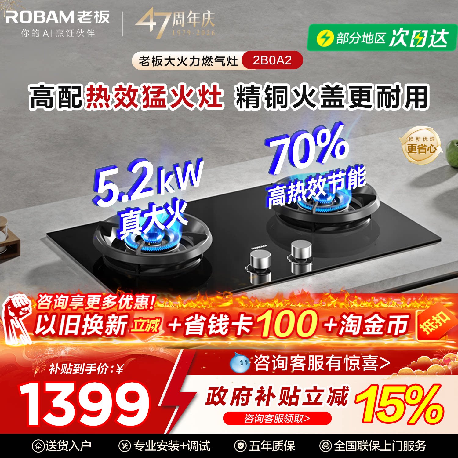 【旗舰新品】老板燃气灶2B0A2/55B7A家用猛火灶天然气灶官