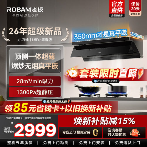 抢套装特价！小西柚L5Pro青春版