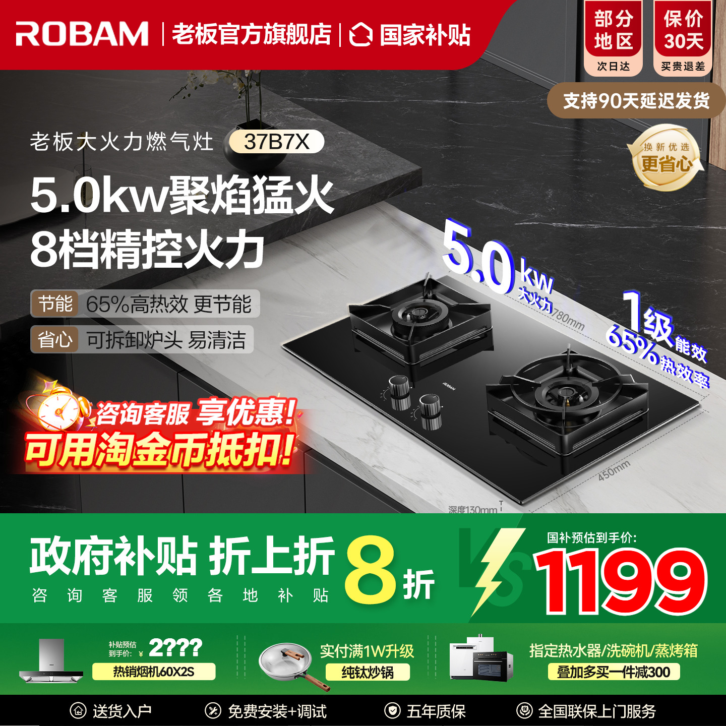 老板燃气灶37B7X大火力可拆卸