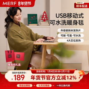 MERF云裳电热毯披肩冬天生日礼物女生送闺蜜妈妈长辈实用高级感