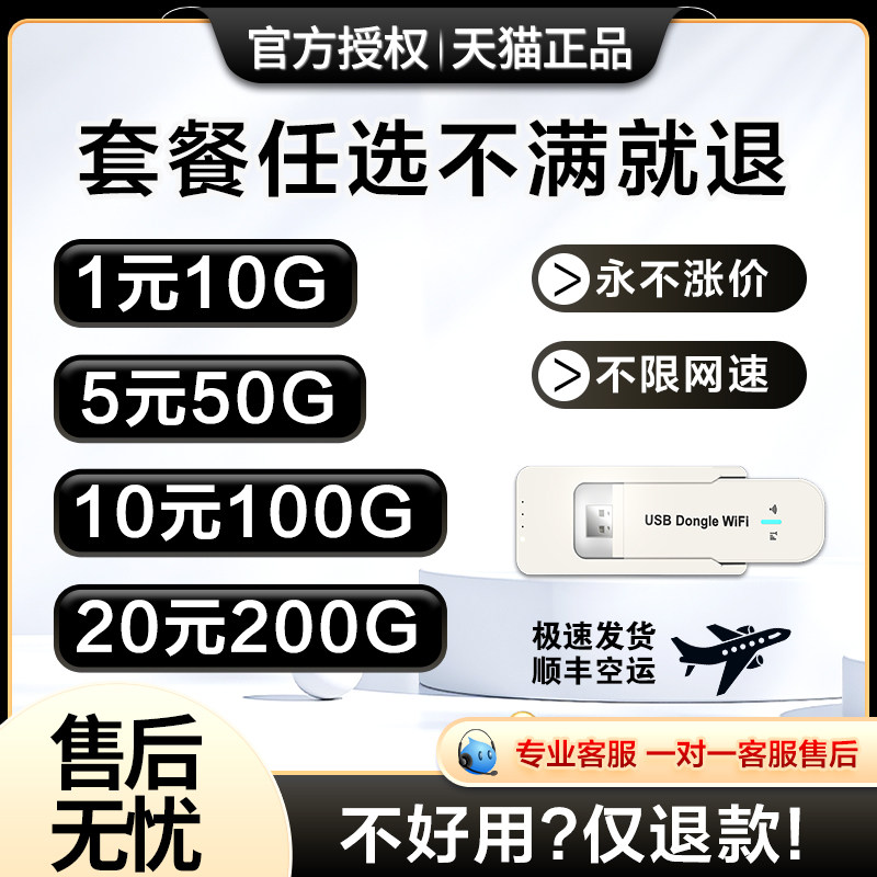 流量卡纯流量上网卡手机无线限网卡上网宝随身wifi卡4g5g网络卡数据卡包年卡全国通用上网卡纯流量_虎窝淘