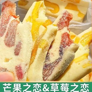 芒果奶糕零食芒果干之恋儿童奶酪砖条牛轧糖追剧健康休闲网红小吃