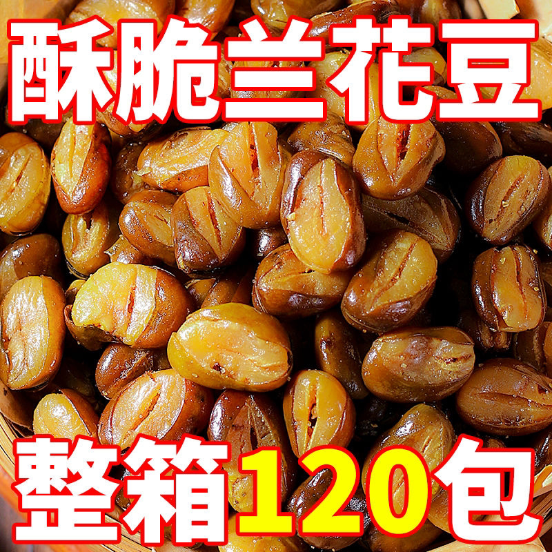 油炸香酥兰花豆蚕豆香辣解馋小零