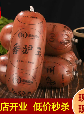 驴肉老汤焖子王火烧正宗河北火腿香肠灌肠家常下酒菜熟食即食450g