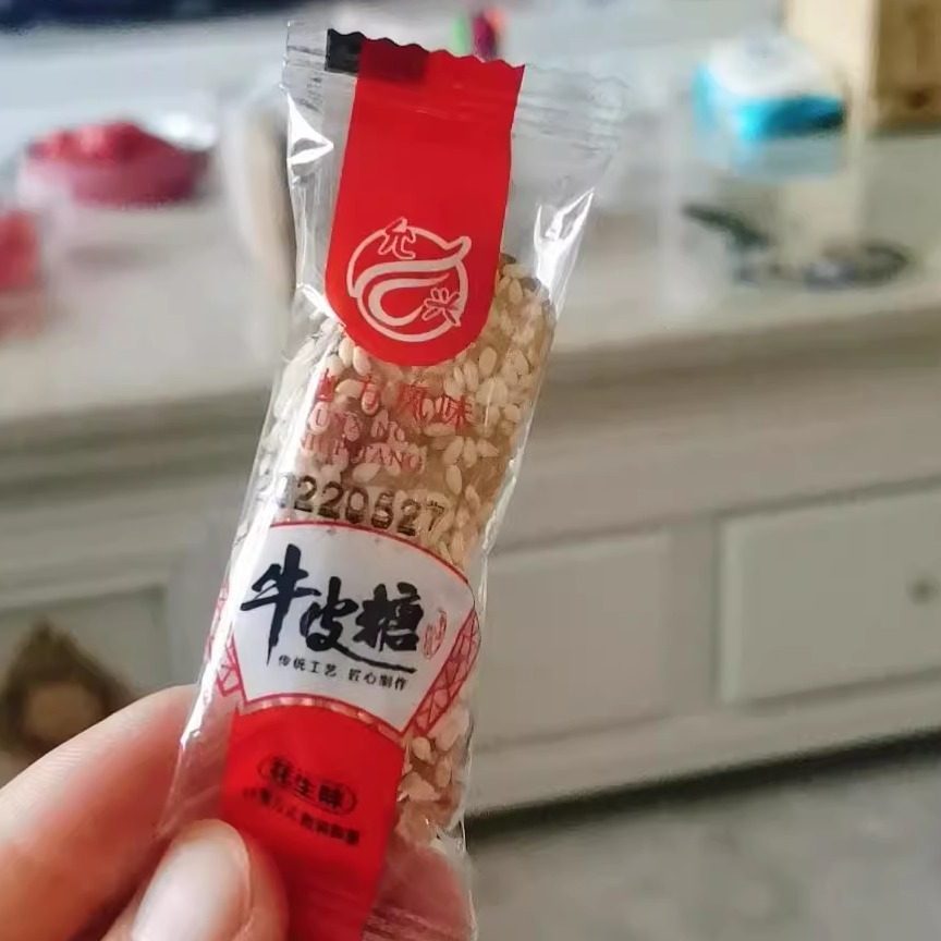 花生芝麻牛筋糖牛皮糖正宗特产纯手工软糖果小包新款怀旧小吃零食