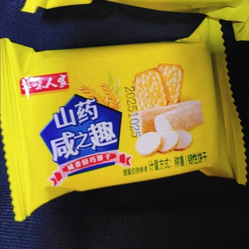 咸趣山药饼干清咸原味酥薄脆饼干独立小包装办公室休闲代早餐零食