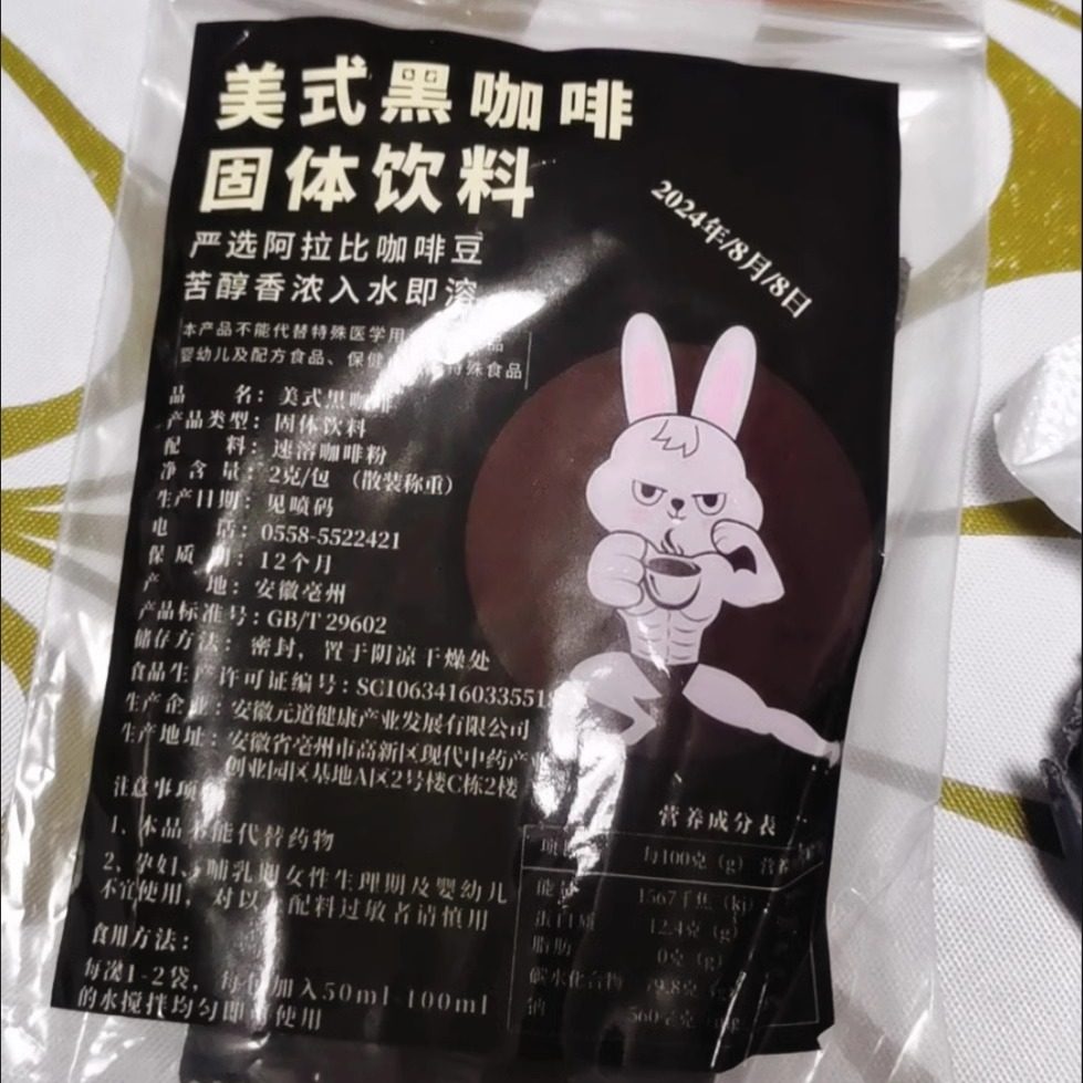 云南小粒黑咖啡冷热双泡0脂0蔗糖美式速溶纯黑咖啡粉防困健身速溶