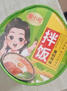 管小可正宗清真老牌子懒人米饭桶装宿舍户外免蒸煮拌米饭旅行拌饭