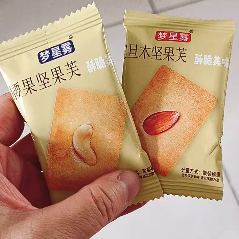 梦星雾坚果脆饼腰果巴旦木芙脆巧克力椰片薄脆饼干老人儿童零食
