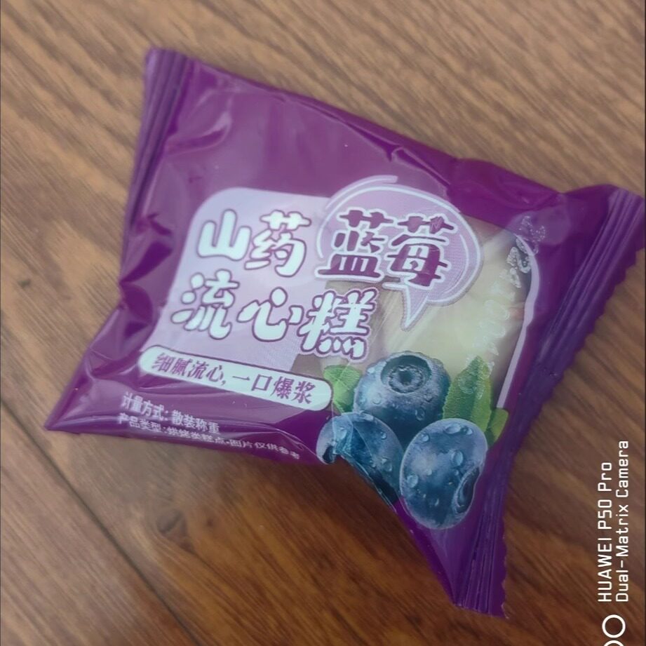 山药蓝莓流心糕软糯细腻