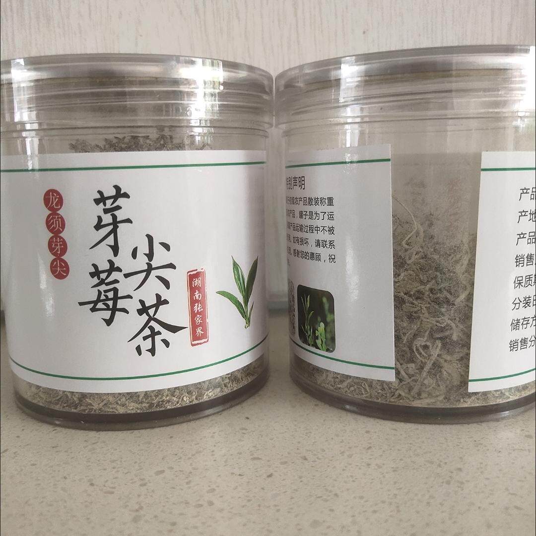 野生莓茶嫩叶茅岩河霉茶