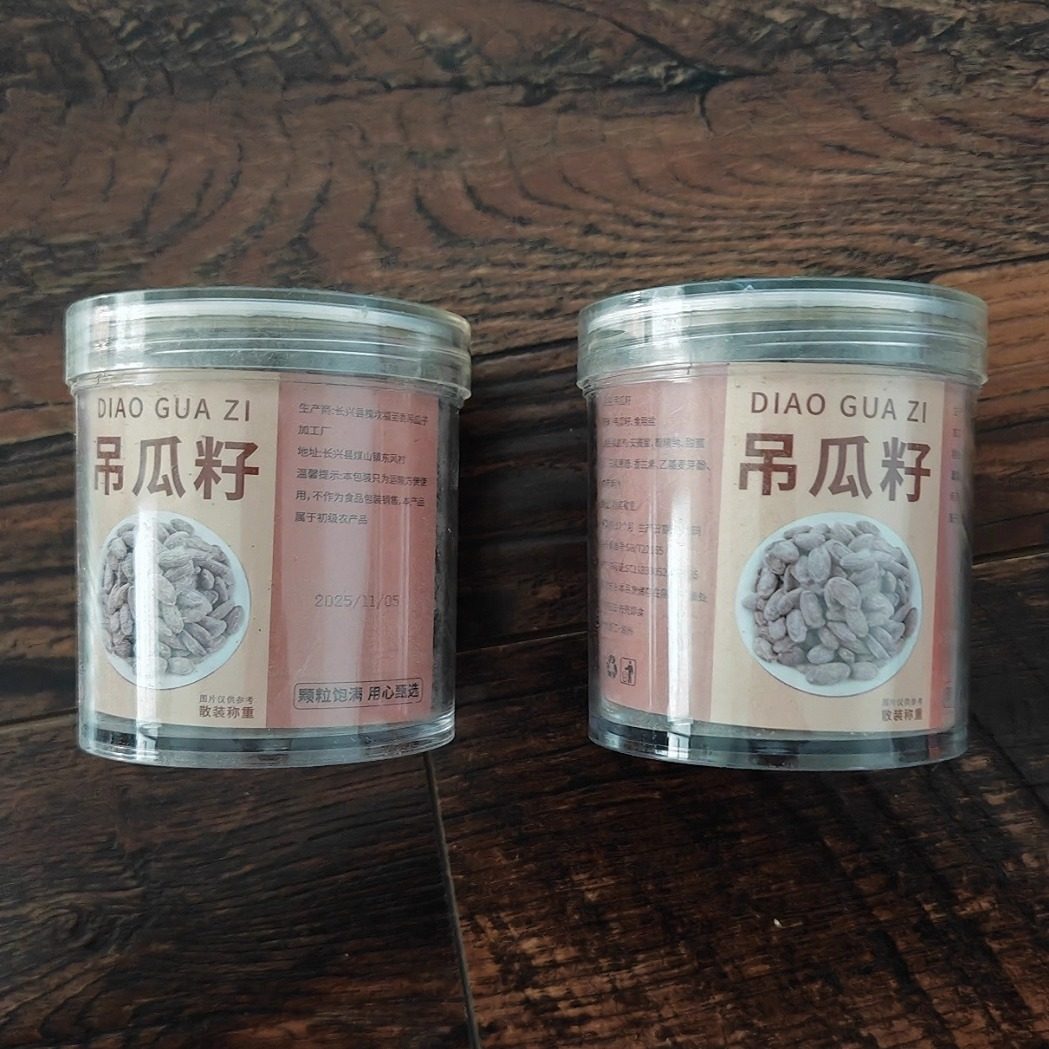 吊瓜子正宗奶油味新货特产袋装大颗粒坚果零食批发炒货椒盐味原味
