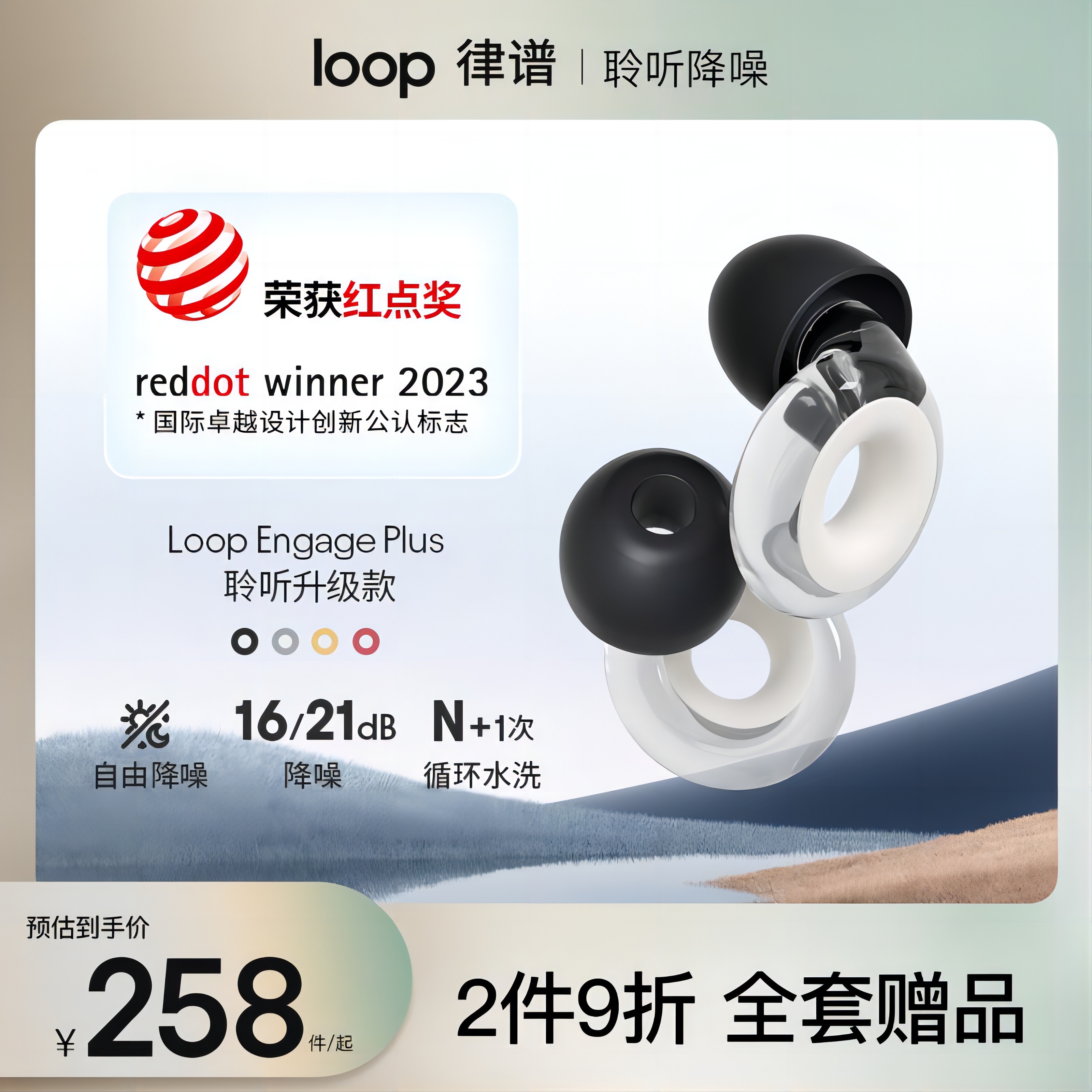 Loop降噪耳塞聆听升级款隔音静音学生宿舍睡交流防低频儿童吵闹声