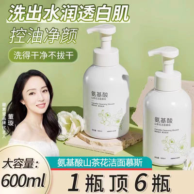 自然堂山茶花洗面奶去黑头粉刺祛痘印美白面膜祛斑洁面乳男女学生