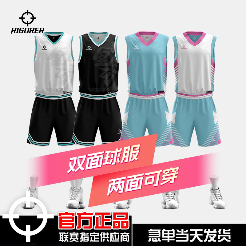 准者新款数码印双层双面篮球服